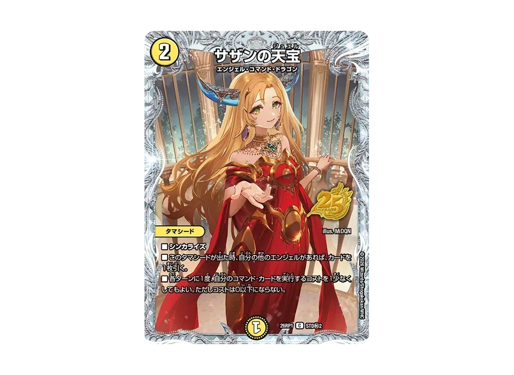 サザンの天宝 C 秘