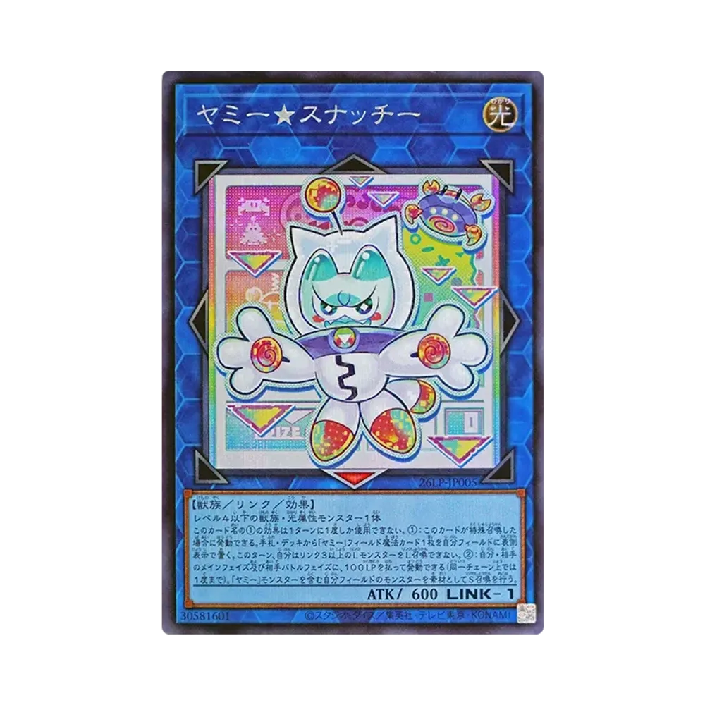 ヤミー★スナッチー SE [26LP-JP005](スペシャルパック「ワールドチャンピオンシップ 2026 リミテッドパック」)