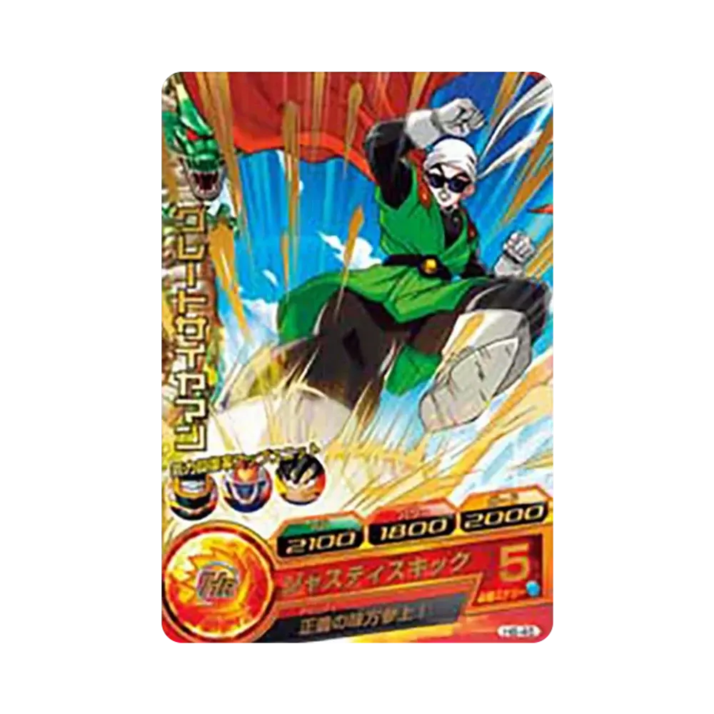 グレートサイヤマン R [H8-45](ドラゴンボールヒーローズ「第8弾」)