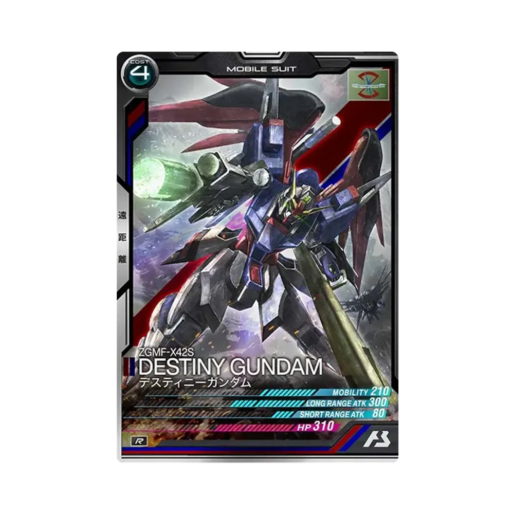 ZGMF-X42S デスティニーガンダム R [UT05-019](機動戦士ガンダム アーセナルベース「ユナイトライブ シーズン 5」)