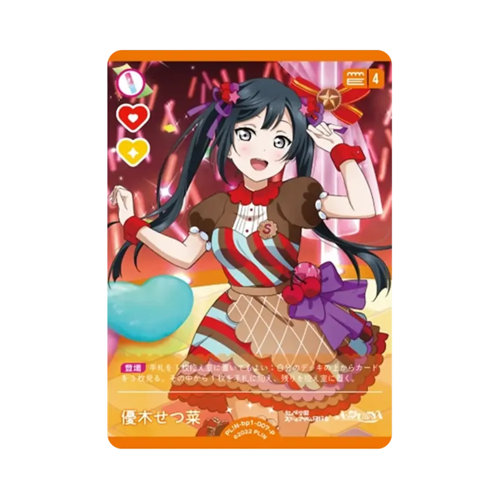 優木せつ菜 P [PL!N-bp1-007-P](ラブライブ!オフィシャルカードゲーム「ブースターパック vol.1」)