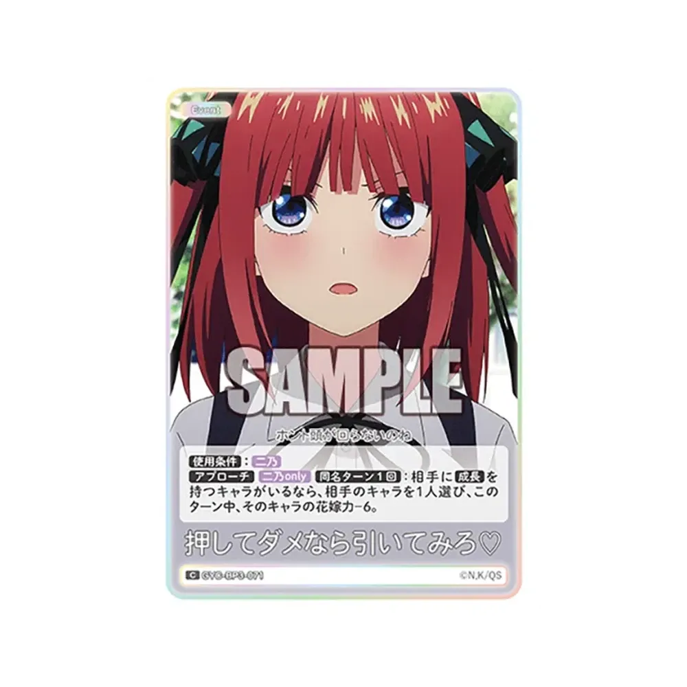 押してダメなら引いてみろ♡ C [GYC-BP3-071](ブースターパック「いつもどこでも」)