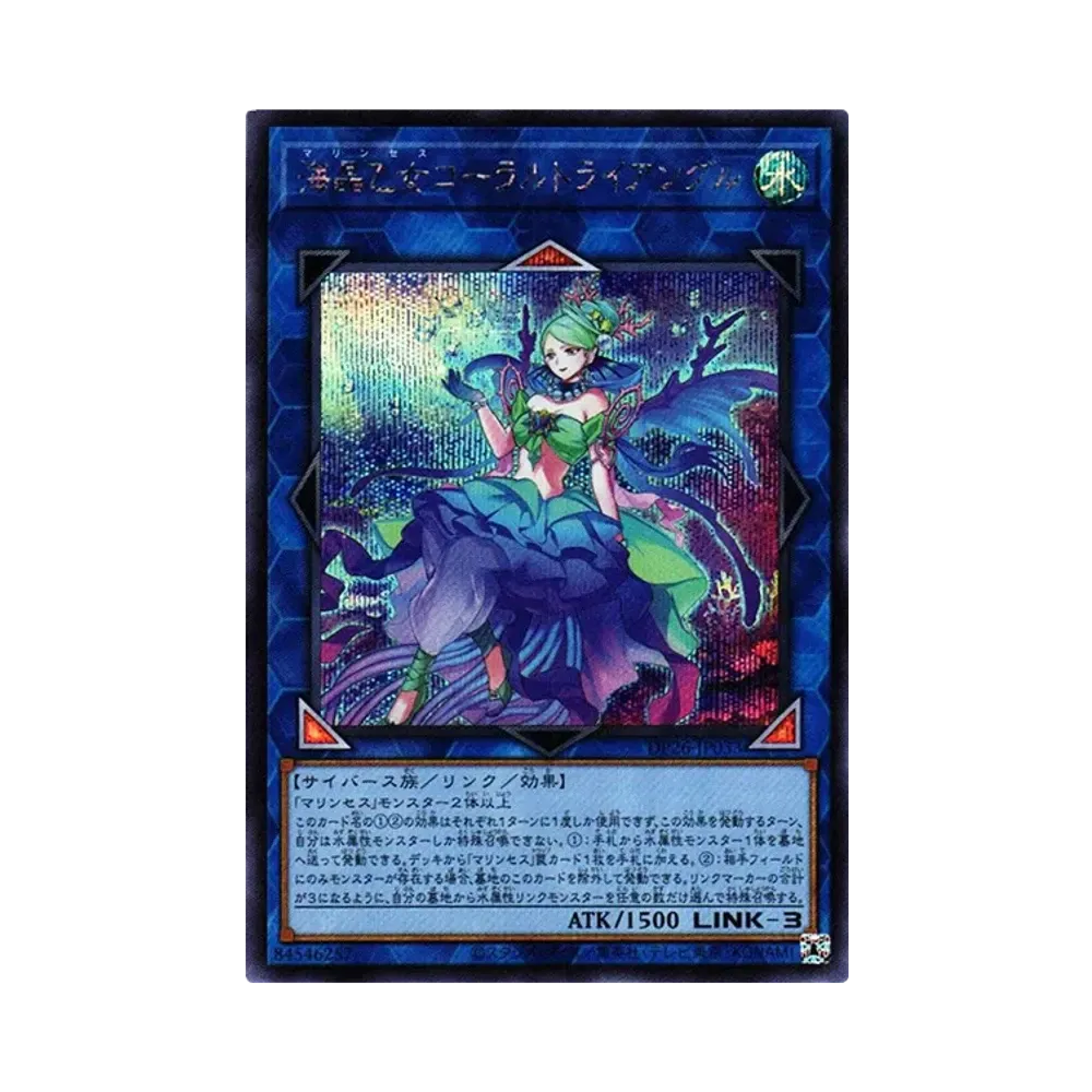 遊戯王OCG デュエルモンスターズ デュエリストパック －深淵の