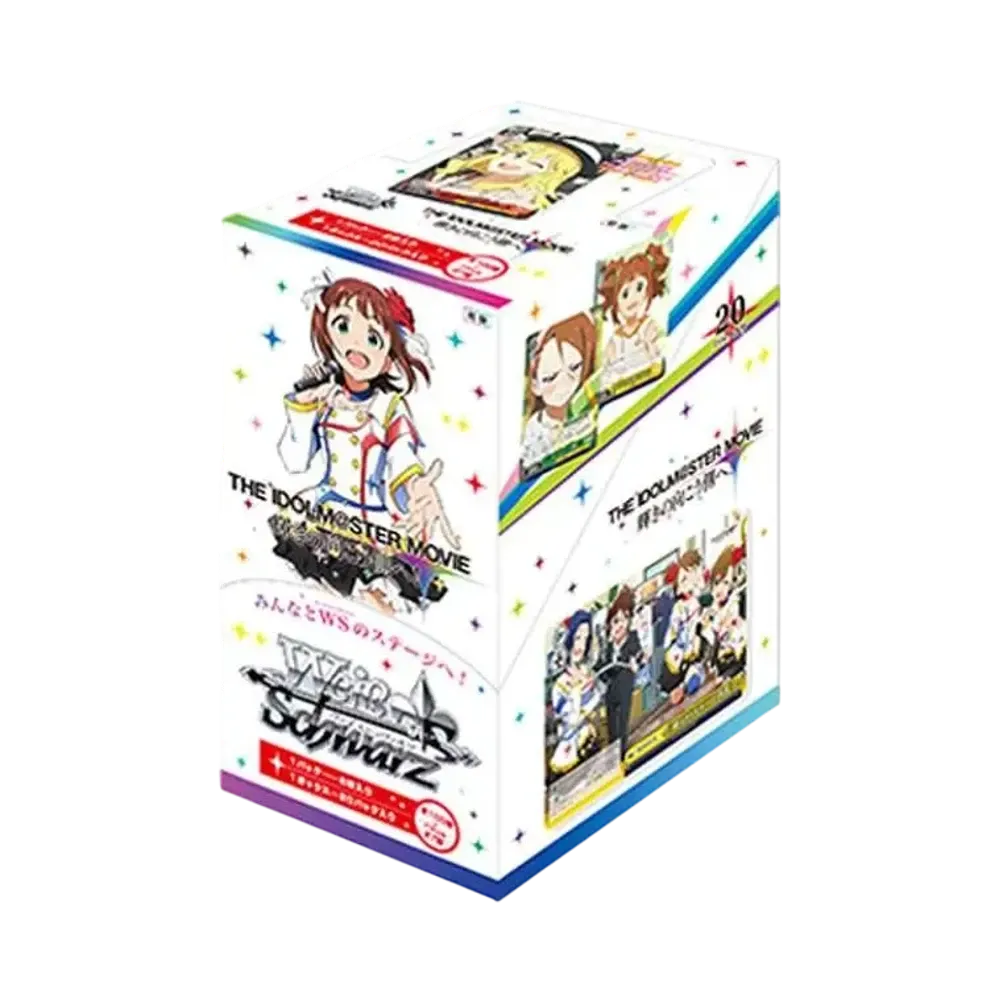 ヴァイスシュヴァルツ ブースターパック「劇場版 THE IDOLM@STER MOVIE 輝きの向こう側へ!」ボックス