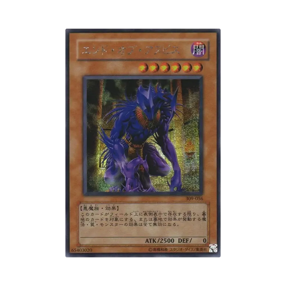 竜騎士ガイア UL [309-057](ファラオの遺産)通販・買取・相場｜スニダン