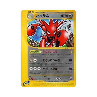 ポケモンカードe 拡張パック 第3弾 海からの風 再販 ボックス通販 ポケモンカードe 拡張パック 第3弾 海からの風 再販 ボックス通販