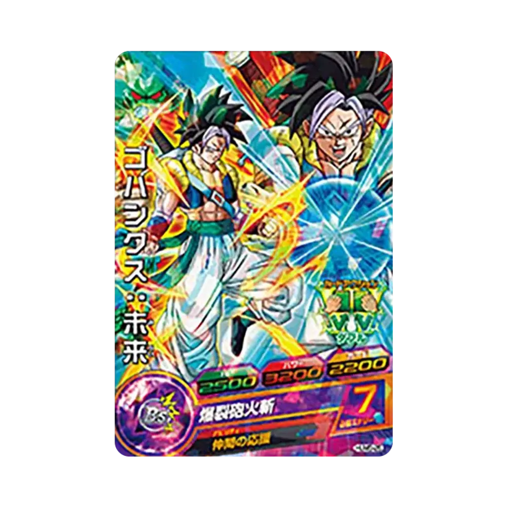 ゴハンクス :未来 - [HUM5-25](ドラゴンボールヒーローズ「アルティメットブースター 超絶パック」)