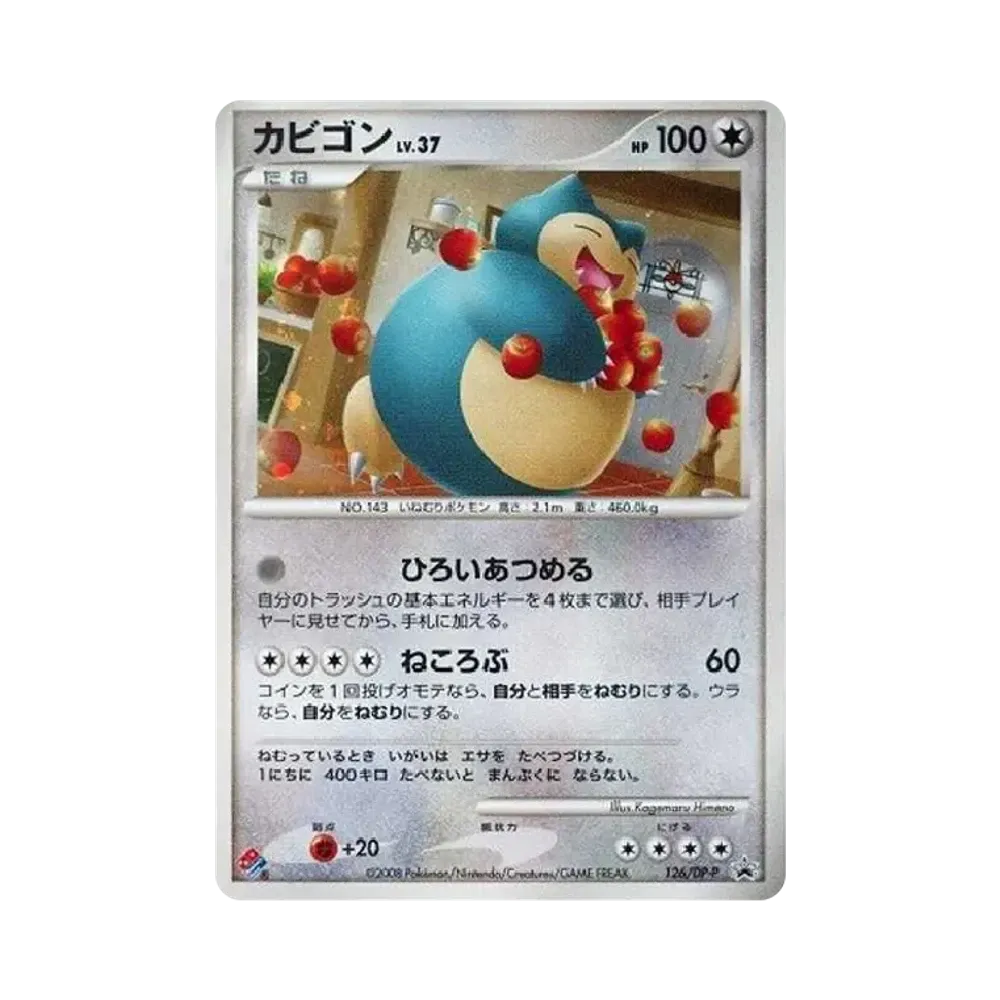 ポケカ×企業コラボ歴代プロモカードまとめ！人気の理由を徹底解説