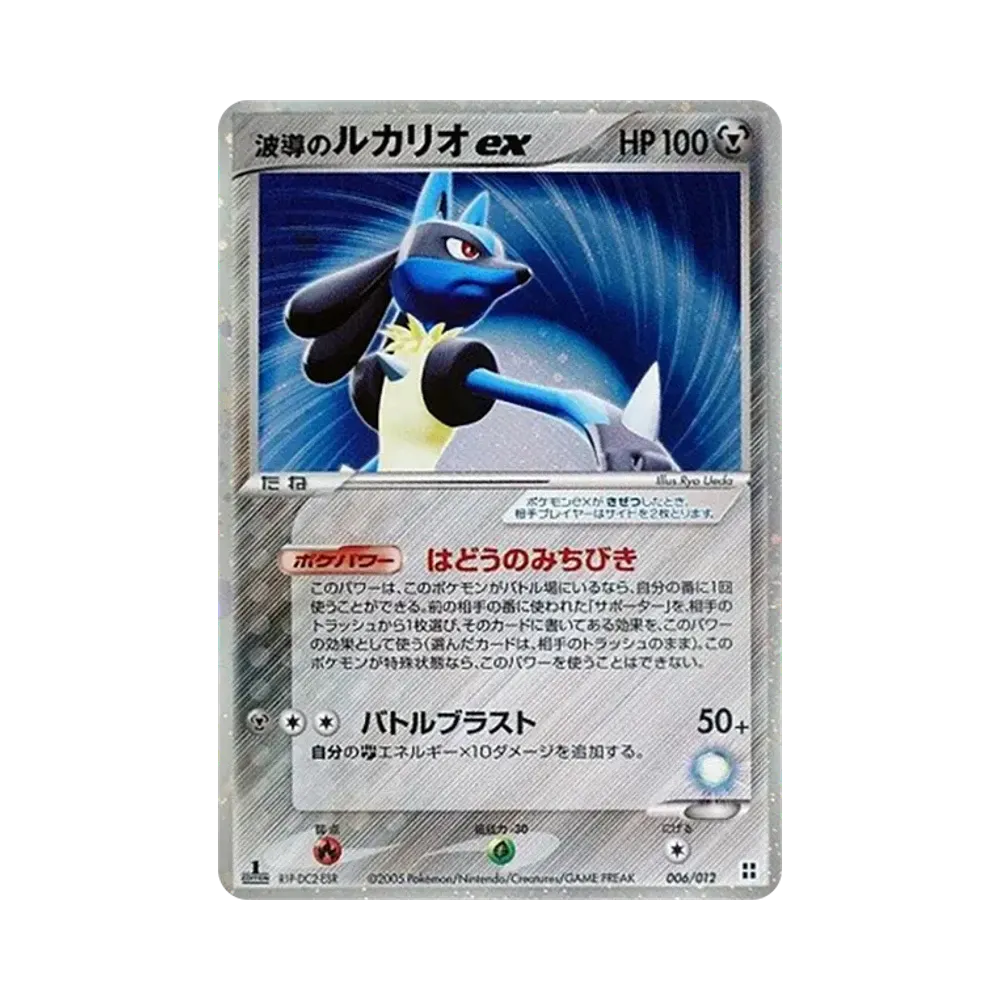 ミュウツーex ☆ [ADV1 026/055](ポケモンカードゲームADV「第1弾 拡張