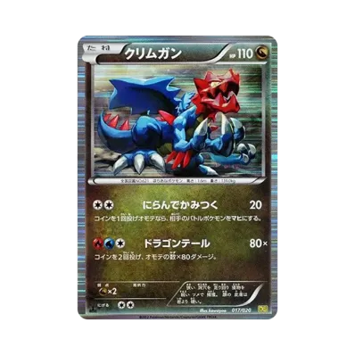 ポケモンカードゲーム ブラック&ホワイト 拡張パック ドラゴン ポケモンカードゲーム ブラック&ホワイト 拡張パック ドラゴン