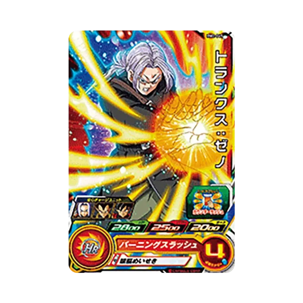 トランクス :ゼノ C [BM2-045](スーパードラゴンボールヒーローズ「ビッグバンミッション 2弾」)