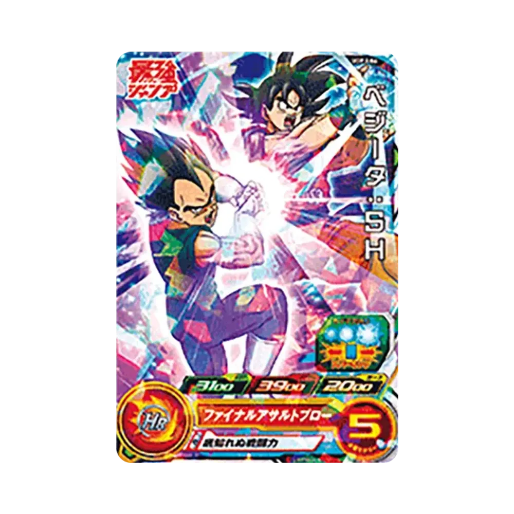 ベジータ :SH - [UGPJ-06](スーパードラゴンボールヒーローズ「最強ジャンプ 2022年6月号 付録」)
