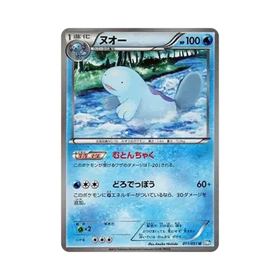 沼王