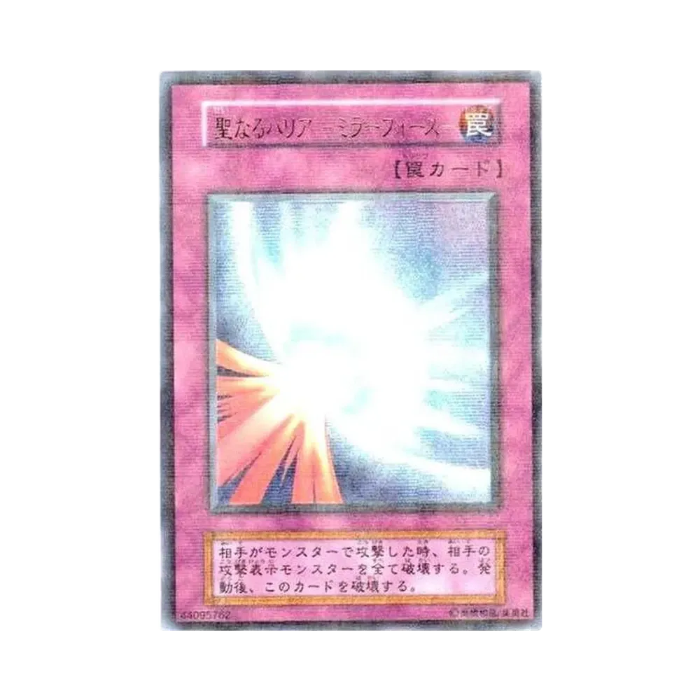 聖なるバリア -ミラーフォース- URP [聖なるバリア -ミラーフォース--PA](Vol.7)