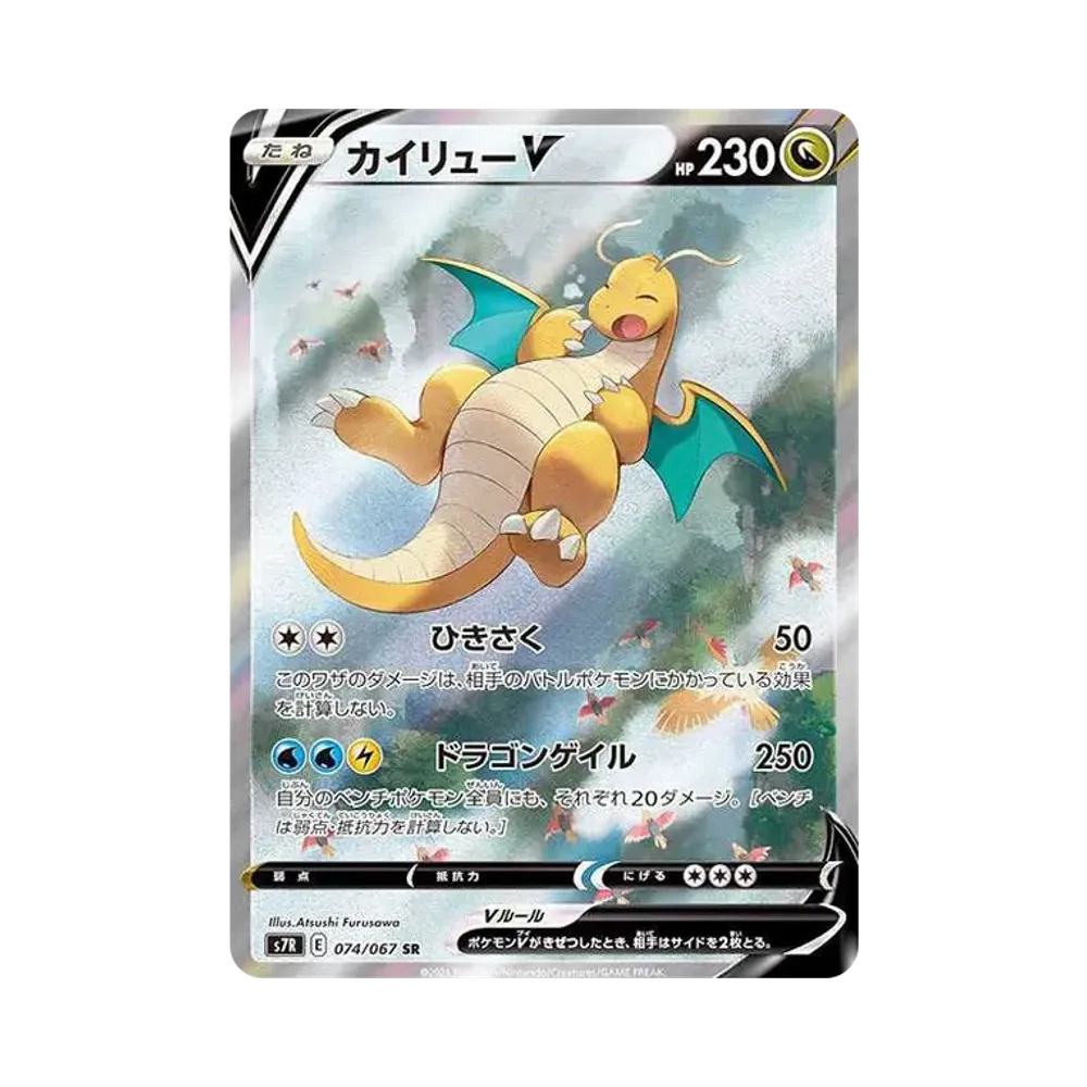 ポケモンカードゲーム ソード & シールド 拡張パック 蒼空ストリーム ポケモンカードゲーム ソード & シールド 拡張パック 蒼空ストリーム
