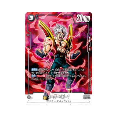 ドラゴンボールスーパーカードゲーム フュージョンワールド ブースター ドラゴンボールスーパーカードゲーム フュージョンワールド ブースター