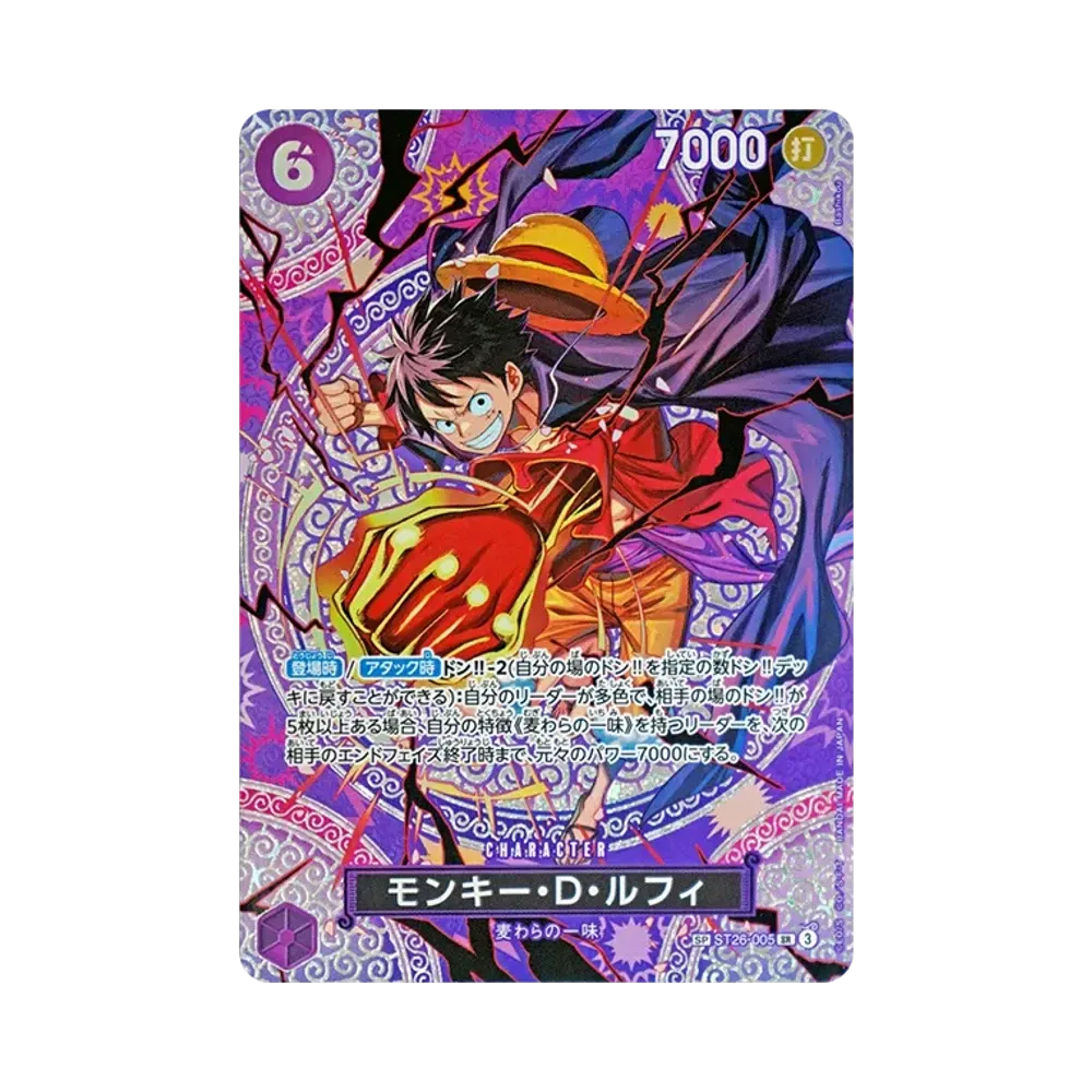 モンキー・D・ルフィ SR-SPC [ST26-005](ブースターパック「神の島の冒険」)