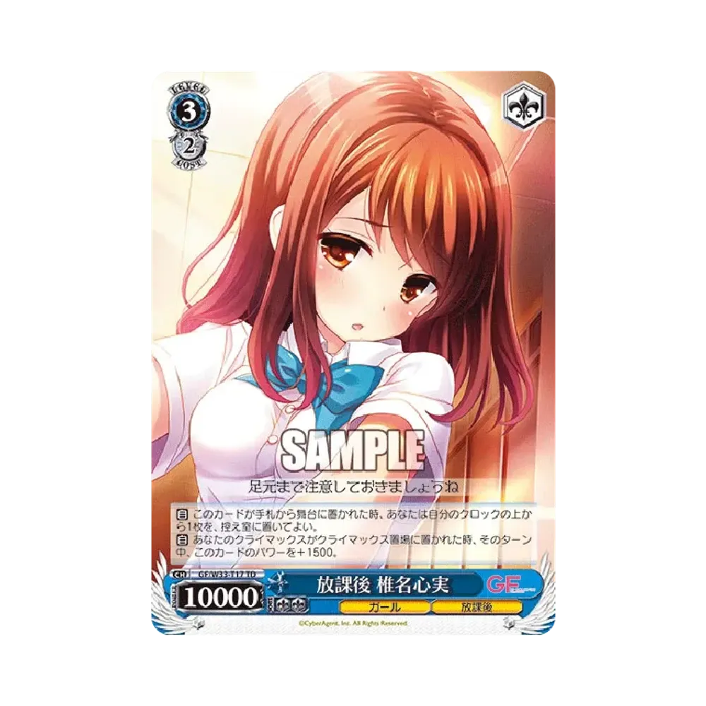 貴方への本 村上文緒 TD [GF/W33-T19S](トライアルデッキ「ガール