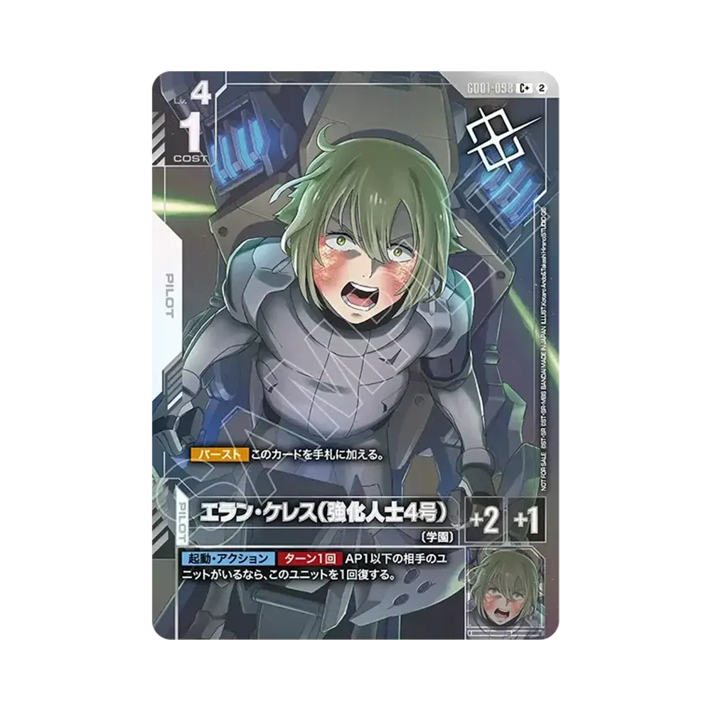 エラン・ケレス（強化人士4号） C + [GD01-098](プロモーションカード「ショップバトル 優勝者パック05」)