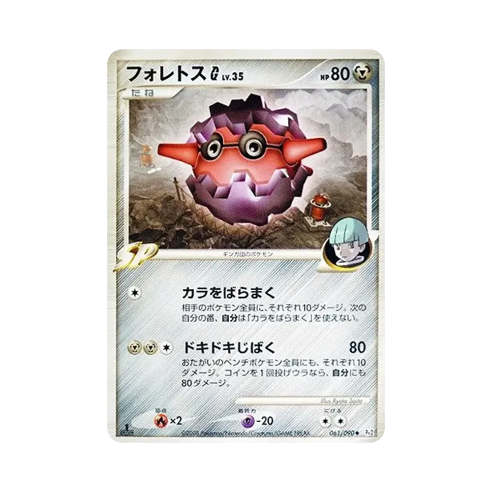 佛烈托斯G