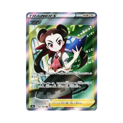 岸*一様 PSA10 ミカン SR ダークオーダー SM8a 058/052 PSA10】ミカン 岸*一様 PSA10 ミカン SR ダークオーダー SM8a 058/052 PSA10】ミカン