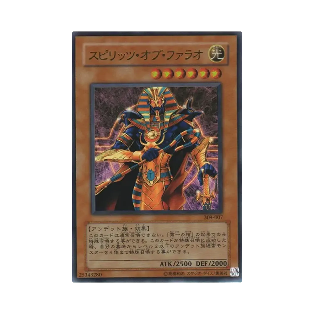 竜騎士ガイア UL [309-057](ファラオの遺産)通販・買取・相場｜スニダン