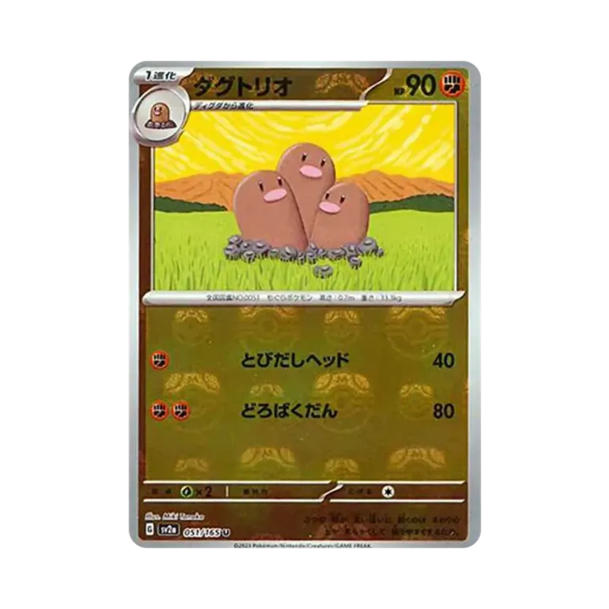 Dugtrio Master Ball Mirror (051/165)