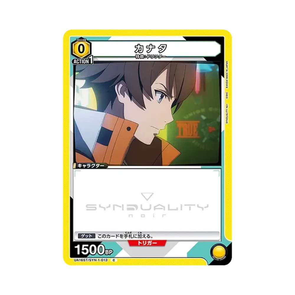 カナタ C [UA16ST-SYN-1-013](スタートデッキ「SYNDUALITY Noir」)