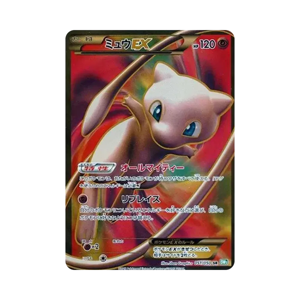 ミュウEX SR[BW5-G 051/050](拡張パック「リューズブラスト」)