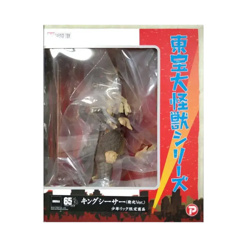 XPLUS "Toho Daikaiju series" -Godzilla vs. Mechagodzilla- King Caesar Luminous Ver.