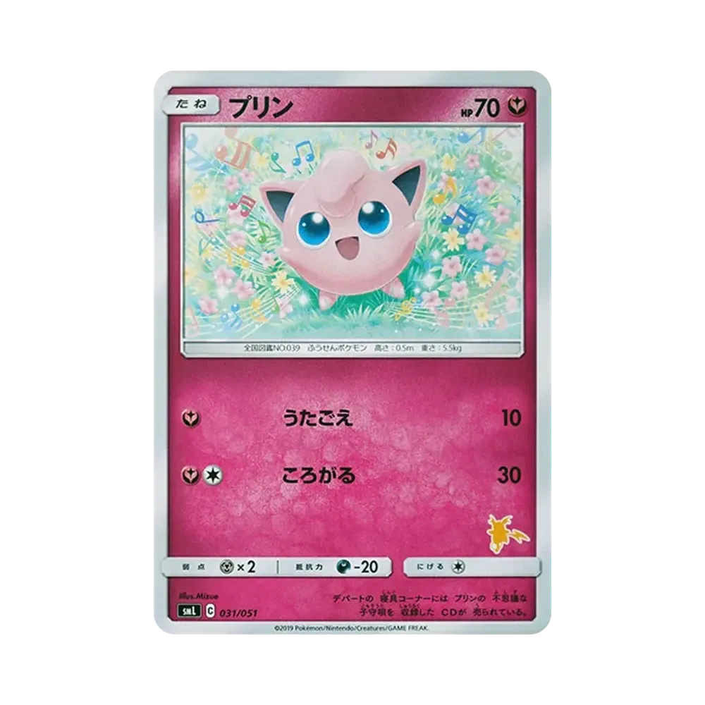 Jigglypuff [SML 031/051](Sun & Moon "Family Pokemon Card Game")