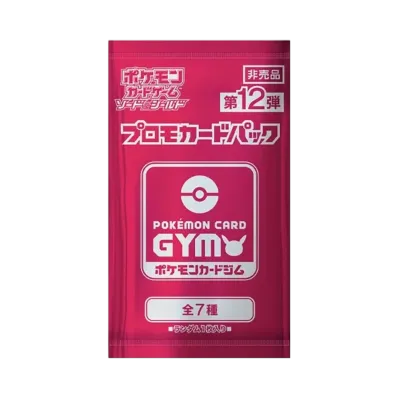 ポケモンカードゲーム ソード&シールド プロモカードパック「第12弾」