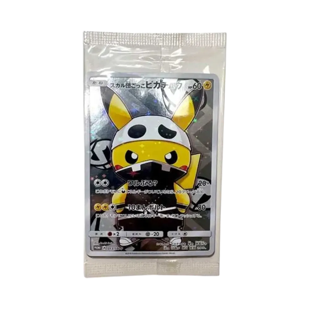 スカル団ごっこピカチュウ & 団員ごっこピカチュウ P [SM-P 013 014](スペシャルBOX「団員ごっこピカチュウ」) 未開封パック