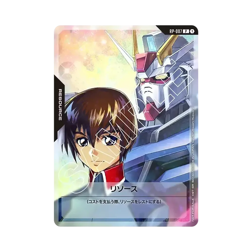 リソース (キラ&ストライクガンダム) P [RP-007](プロモーションカード「店頭配布」)