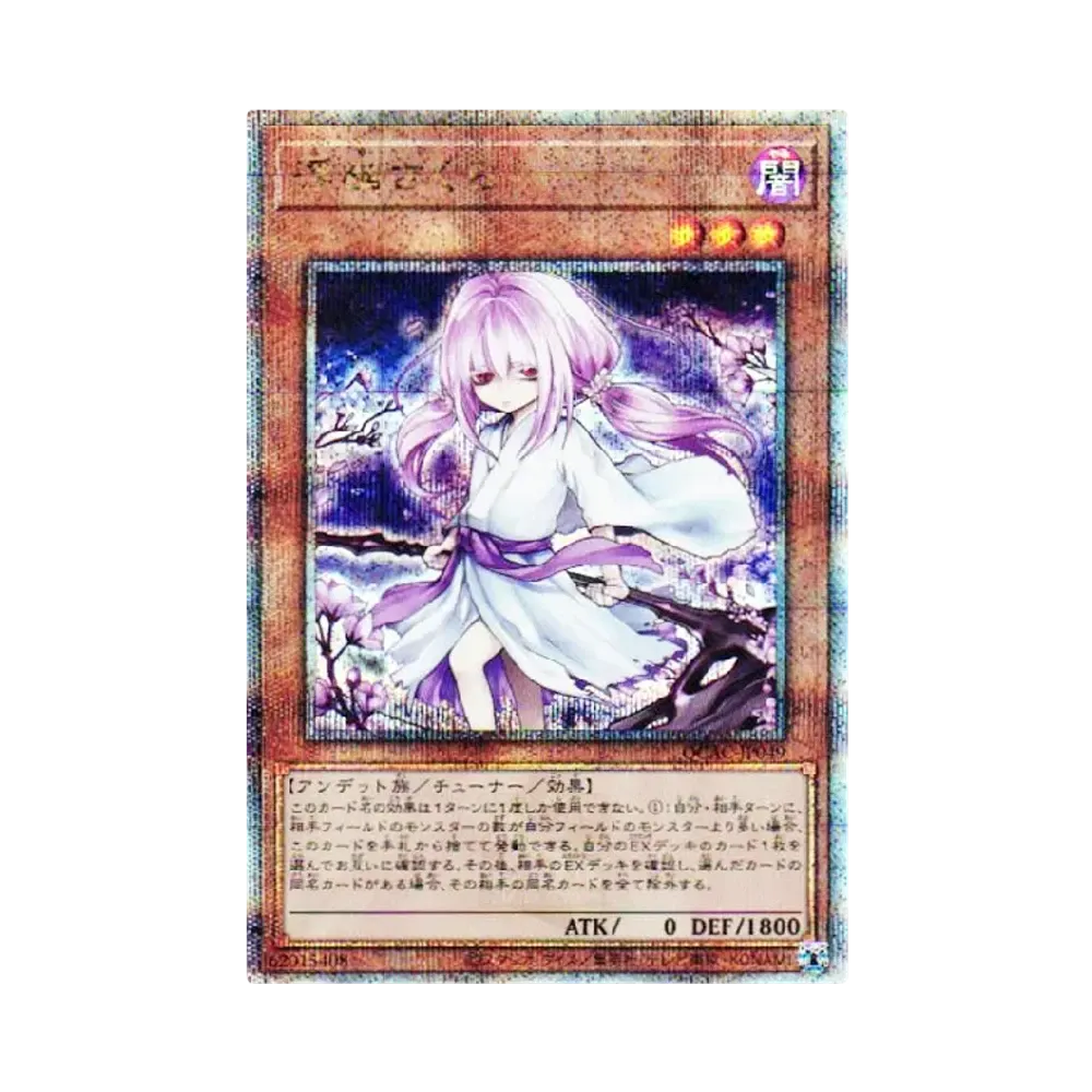 Ghost Reaper & Winter Cherries 25th SE [QCAC-JP049](QUARTER CENTURY ART COLLECTION)