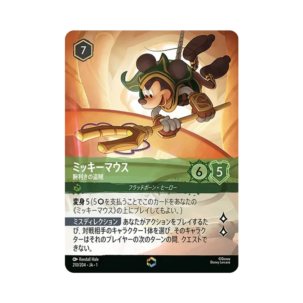 ミッキーマウス - 腕利きの盗賊 E [210/204 JA-1](ザ ファースト チャプター 物語の始まり)【日本語版】