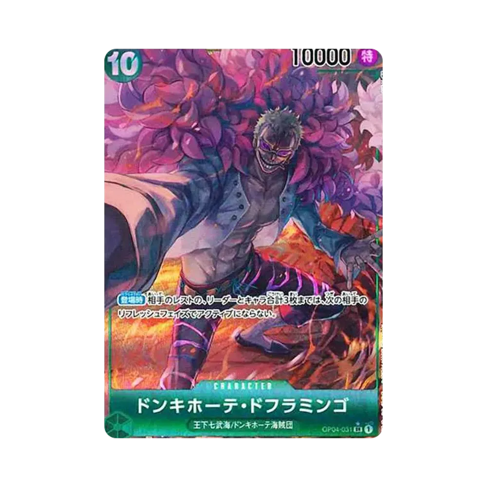 ドンキホーテ・ドフラミンゴ SR-P [OP04-031] (ブースターパック 謀略の王国)