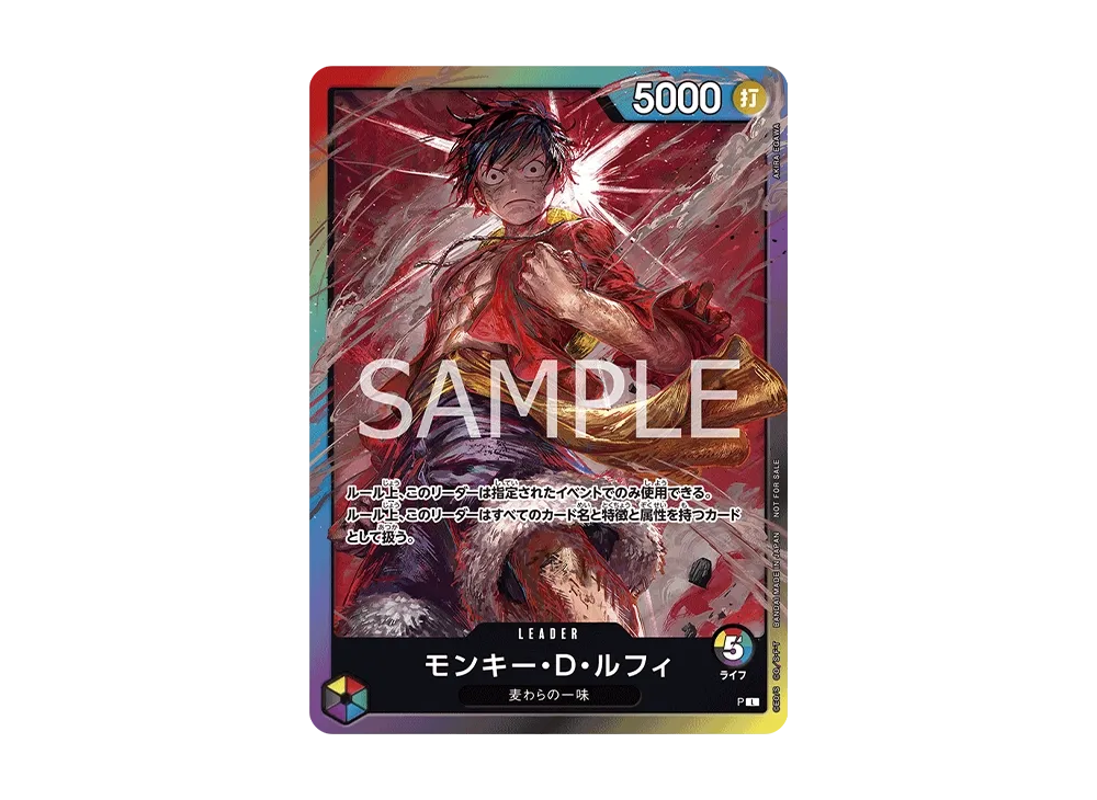 モンキー・D・ルフィ L :参加記念品 :修正前ライフ4 [P] (8パック