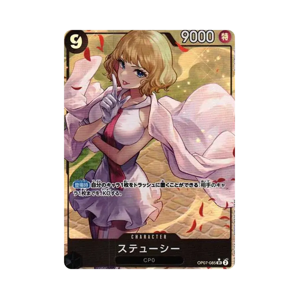 ステューシー SR-P [OP07-085] (ブースターパック 500年後の未来)