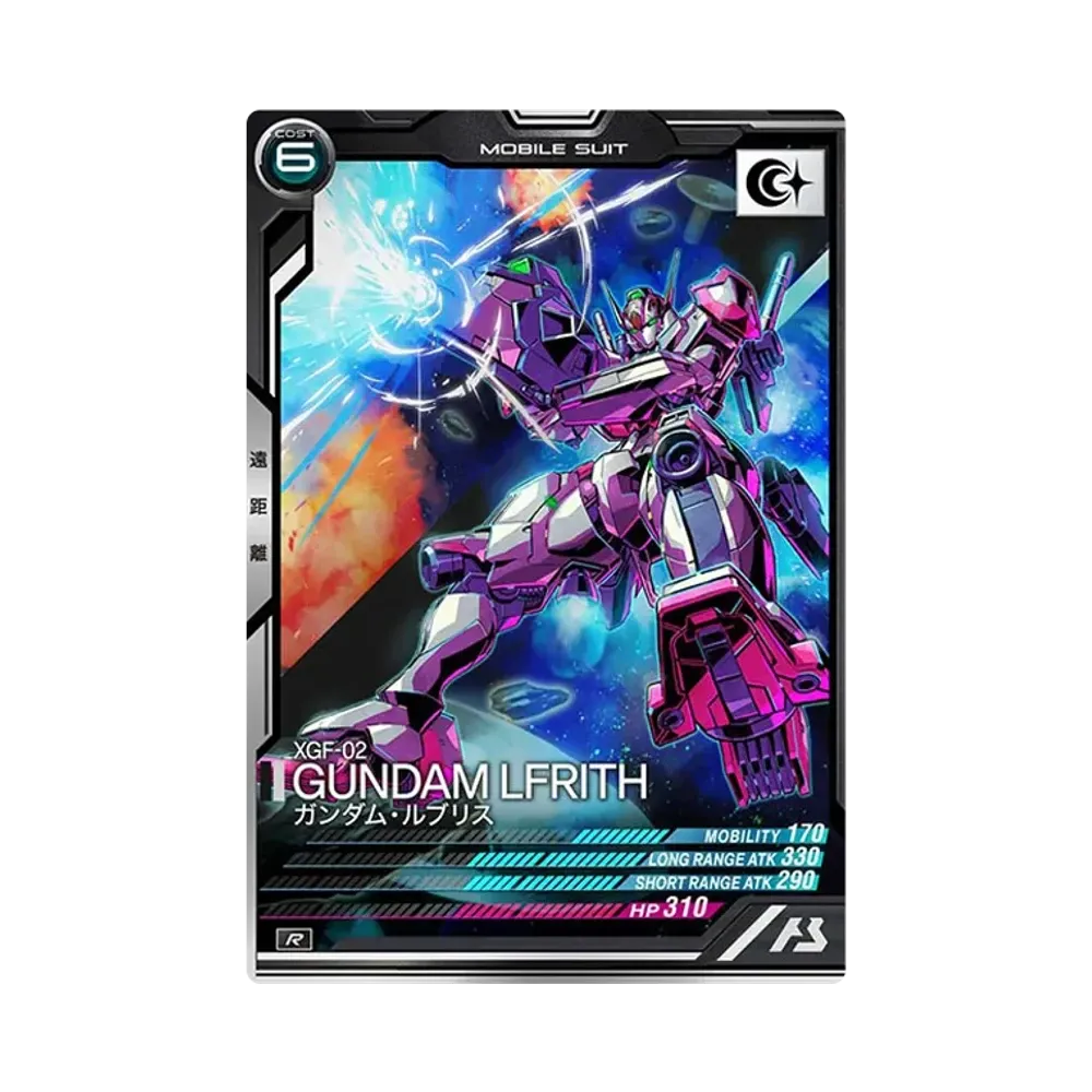 XGF-02 ガンダム・ルブリス R [LX01-066](機動戦士ガンダム アーセナルベース「リンクステージ シーズン 1」)