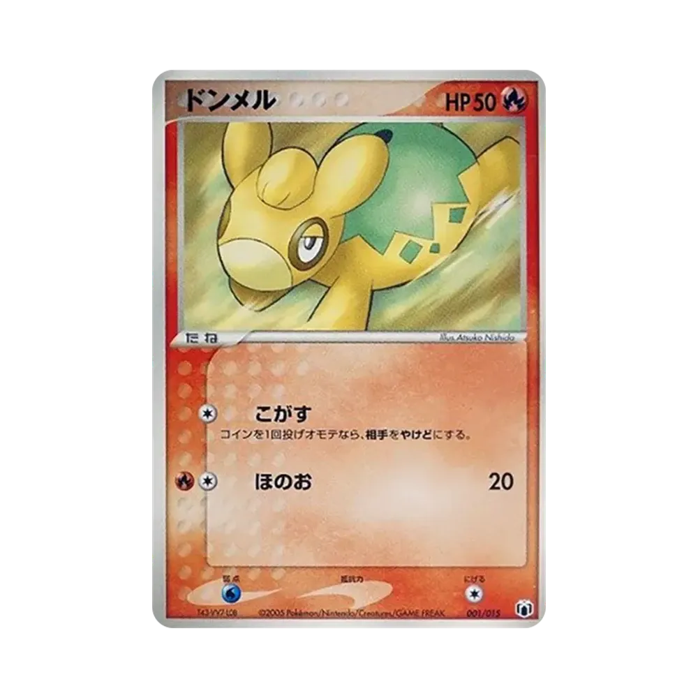 ドンメル [PCG-MR 001/015](ギフトボックス「ミュウ・ルカリオver. グラエナexデッキ」)