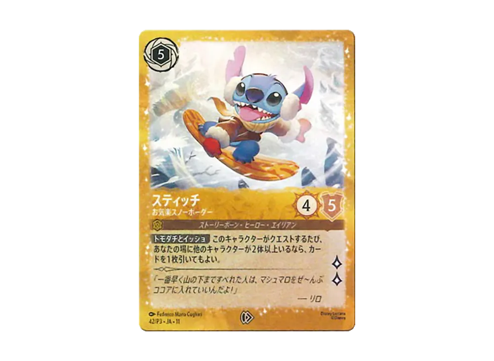 12枚　スティッチ お気楽スノーボーダー プロモ ロルカナ スターターキット エルサ-未知への探索 / スティッチ- お気楽スノーボーダー