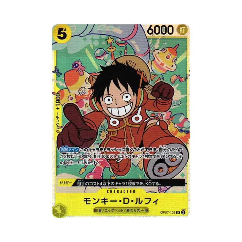 モンキー・D・ルフィ (イラスト修正前) SR [OP07-109] (ブースターパック 500年後の未来)