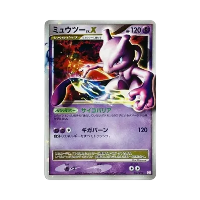 レックウザex ☆ 第3弾拡張パック 天空の覇者 047/054 レックウザex レックウザex ☆ 第3弾拡張パック 天空の覇者 047/054 レックウザex