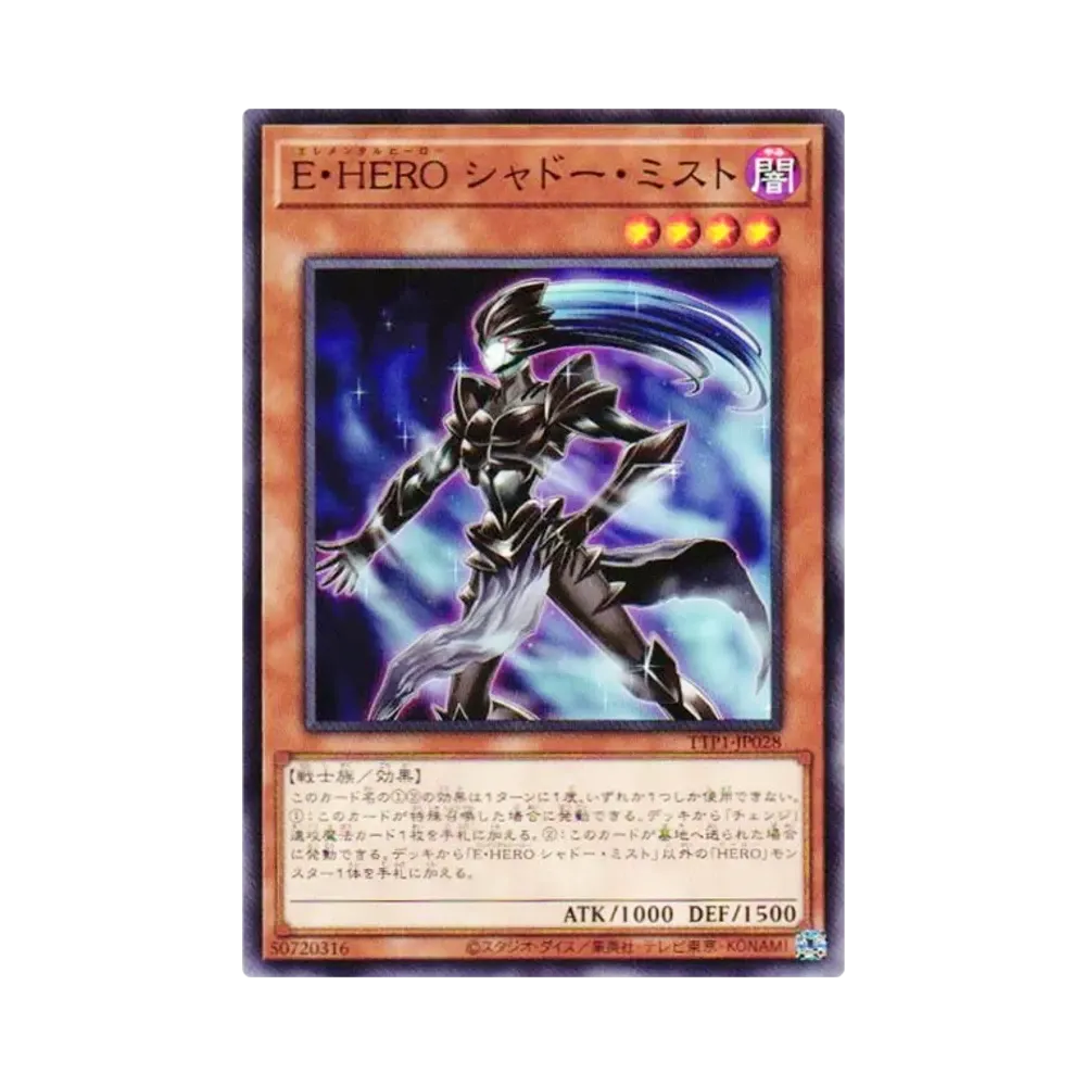 E・HERO シャドー・ミスト N [TTP1-JP028](黒魔導・HERO・御巫)