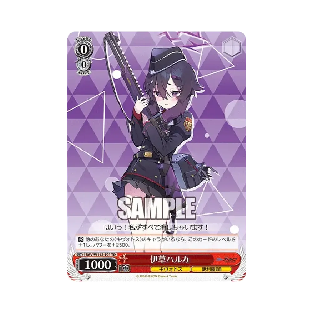 伊草ハルカ TD [BAV/W112-T01](トライアルデッキ「ブルーアーカイブ」)