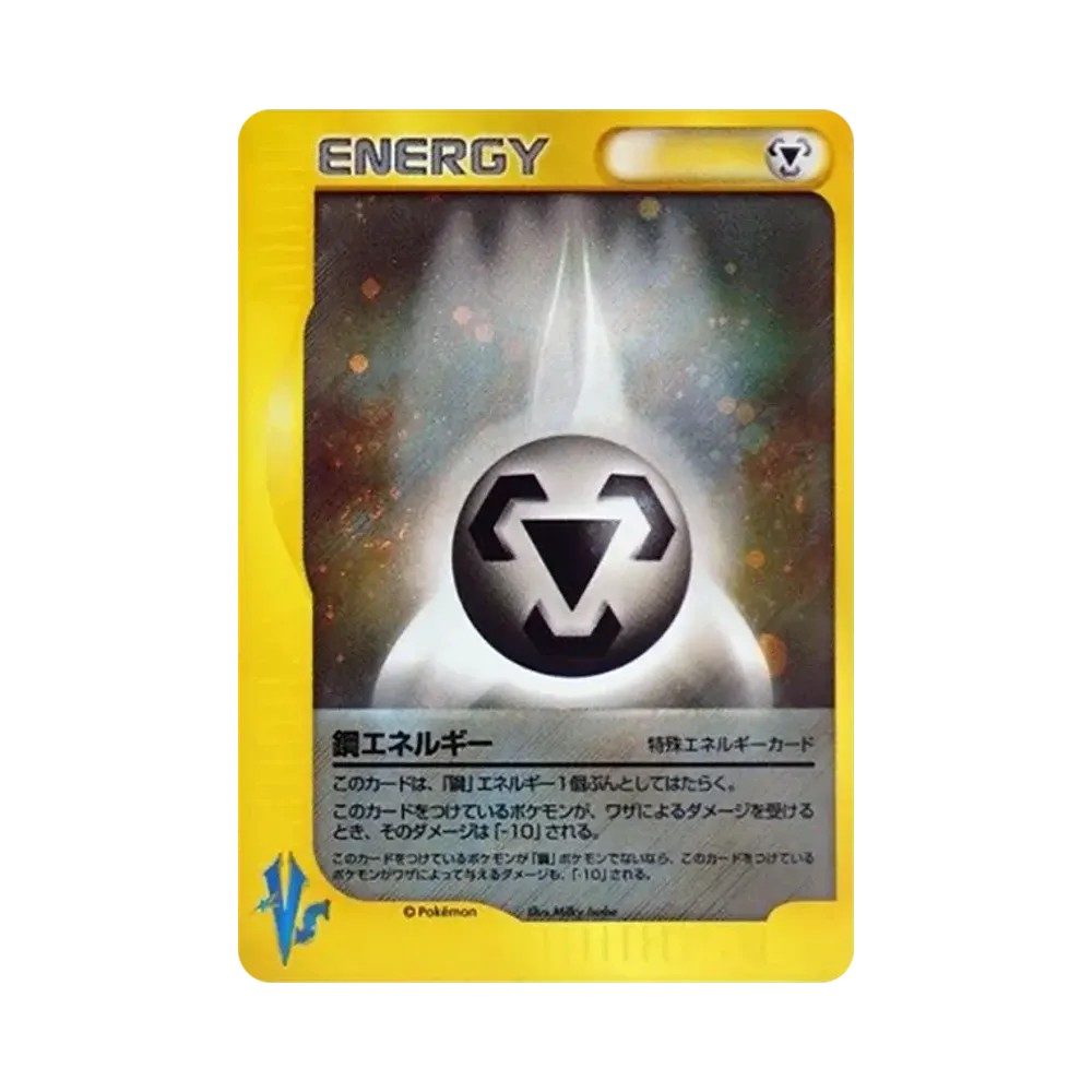 Metal Energy :1ED [VS MET](Half Deck "Leaders Pokemon Water Flame / Grass and Thunder / Fighting Super & Movie Limited Edition")