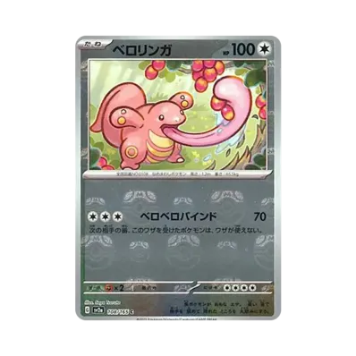 psa10 バリヤード R マスターボールミラー ポケモンカード151 psa10 バリヤード R マスターボールミラー ポケモンカード151