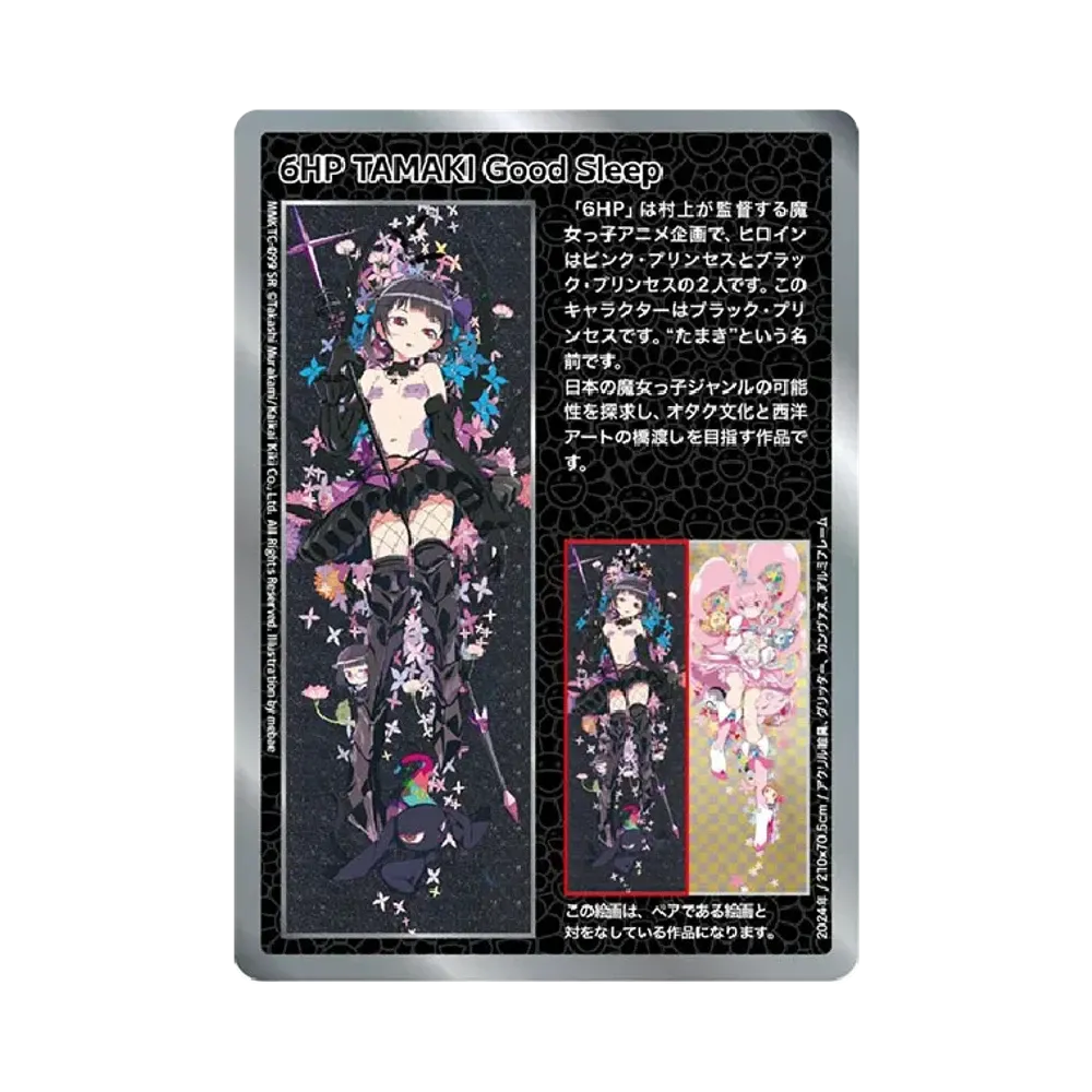 6HP TAMAKI Good Sleep SR [MMKTC-099]【日本語版】(ムラカミフラワーズ「村上隆もののけ京都」)