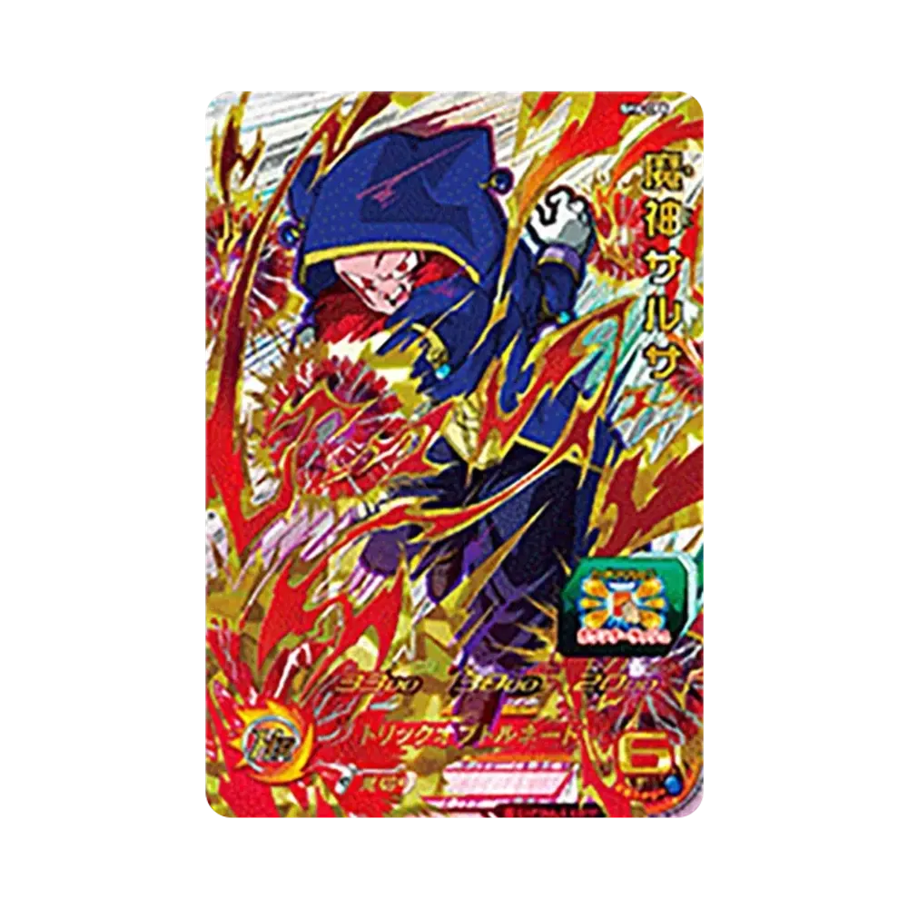 魔神サルサ CP [SH6-CP8](スーパードラゴンボールヒーローズ「6弾」)
